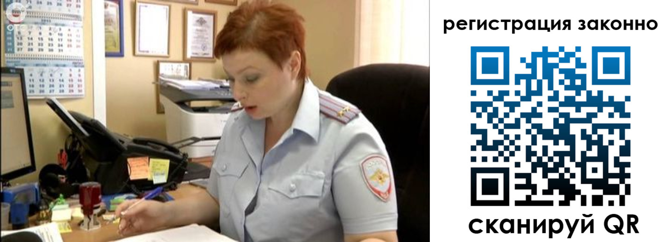 временная регистрация гарантия в Ленинске
